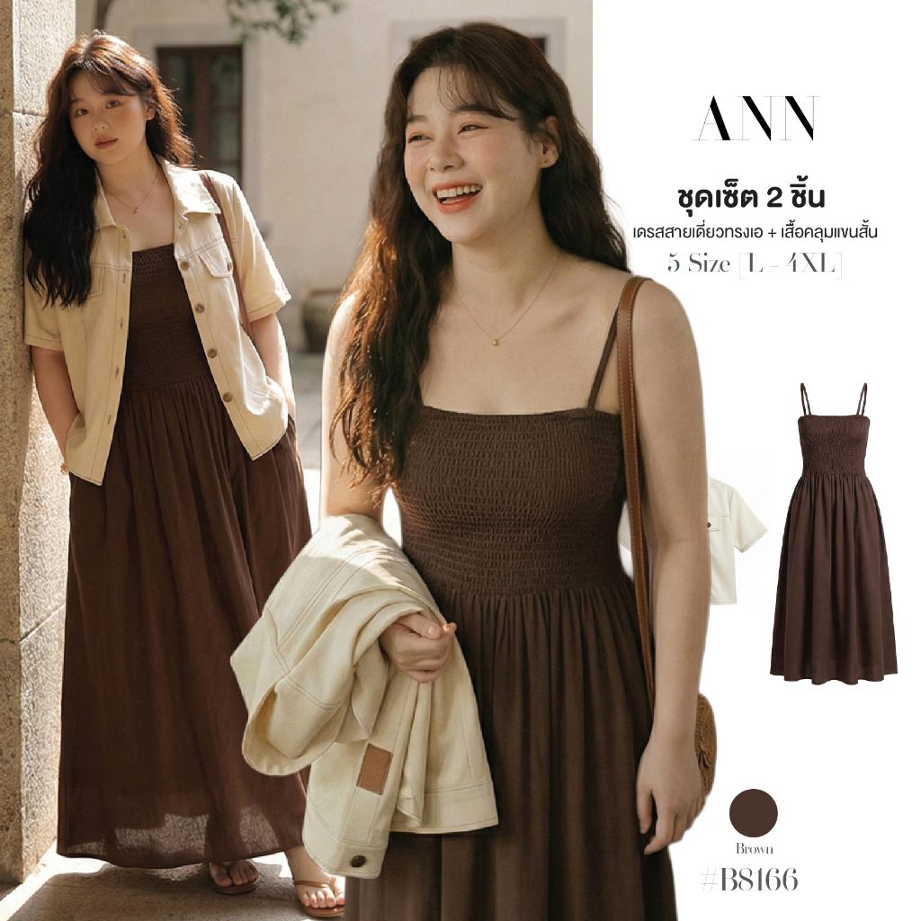ชุดเซ็ต2ชิ้น แม็กซี่เดรสสายเดี่ยวทรงเอ เสื้อผ้าสาวอวบไซส์ใหญ่ สม็อครอบตัว + เสื้อเชิ้ตคอปกแขนสั้น กระดุมหน้า #B8166