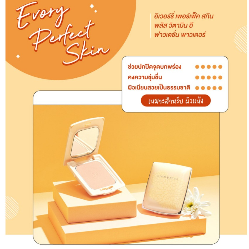 Cute press Foundation Powder แป้งตัวดัง 3 รุ่น ในตลับขนาดมินิสำหรับพกพา 5g - รูปที่ 7