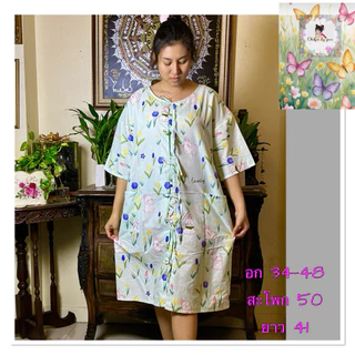 ชุดผู้ป่วย(รุ่นCloudy Soft )ผูกหน้าหรือหลังกิโมโนสไตล์ญี่ปุ่น /F(อก 36-50)“ผ้ามัสลินCotton#ชุดคนไข้#ชุดผู้ป่วยติดเตียง