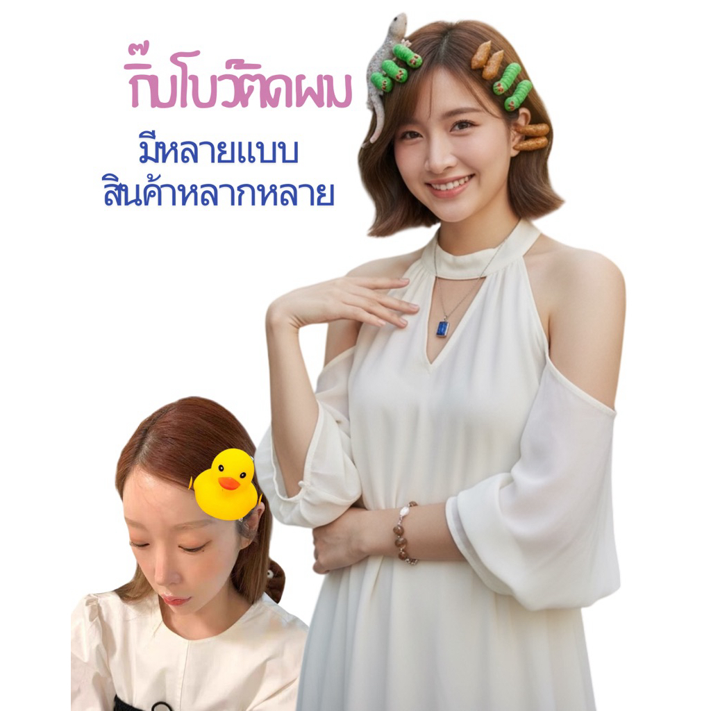 ASHIพร้อมส่งจากไทย🎀N.02กิ๊บติดผมรูปต่างๆๆมีให้เลือกกิ๊บติดผมโบว์ไข่มุกขนาด5cm. กิ๊บไข่มุกสไตล์เกาหลี