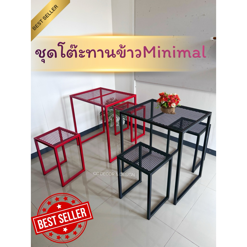 โต๊ะมินิมอลเหล็กฉีก ชุดโต๊ะทานข้าว2ที่นั่ง