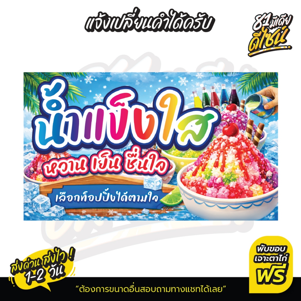(มีส่งด่วน!)ป้ายหม่าล่าทอด ป้ายไวนิลหม่าล่าทอด สีสด สวย คมชัด