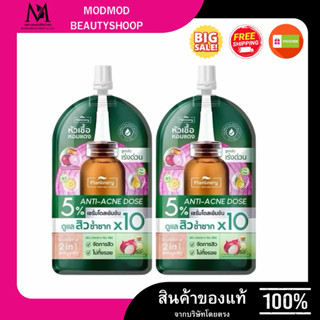 (1ขิ้น) Plantneryหัวเชื้อหอมแดงลดสิว