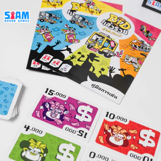 For Sale (TH) | Bidแล้วรวย by Siam Board Games บอร์ดเกม