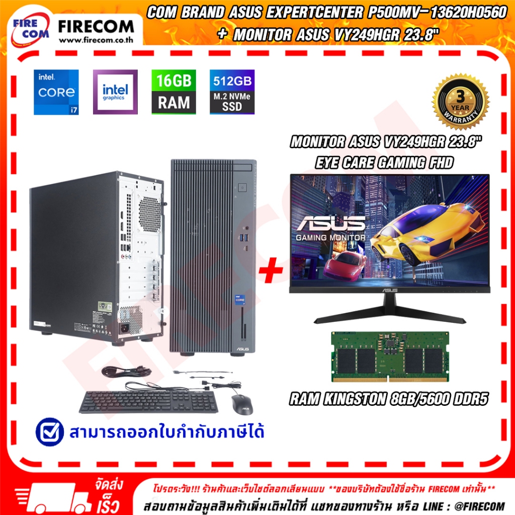 คอมแบรนด์ Com Brand ASUS Expertcenter P500MV-13620H0560 90PF05I1-M00P60 ลงโปรแกรมพร้อมใช้งาน สามารถอ
