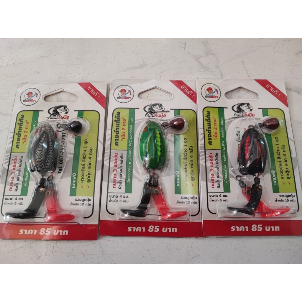 กบยาง คางดำแก้คัน ขนาด 4 ซม น้ำหนัก 5.5 กรัม ลูกตุ้ม น้ำหนัก 5 กรัม ราคา ถูกที่สุด ดีลบีเคเค แกลเลอรีภาพที่ 7