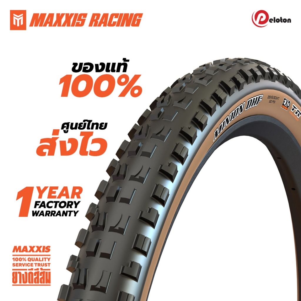 ยางจักรยานเสือภูเขา MAXXIS MINION DHF 29x2.5 (M301RU) ยางจักรยานดาวน์ฮิลล์