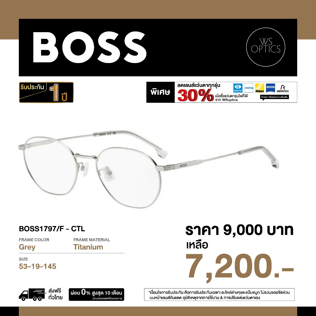 Boss by Hugo Boss กรอบแว่นสายตา รุ่น BOSS1797/F