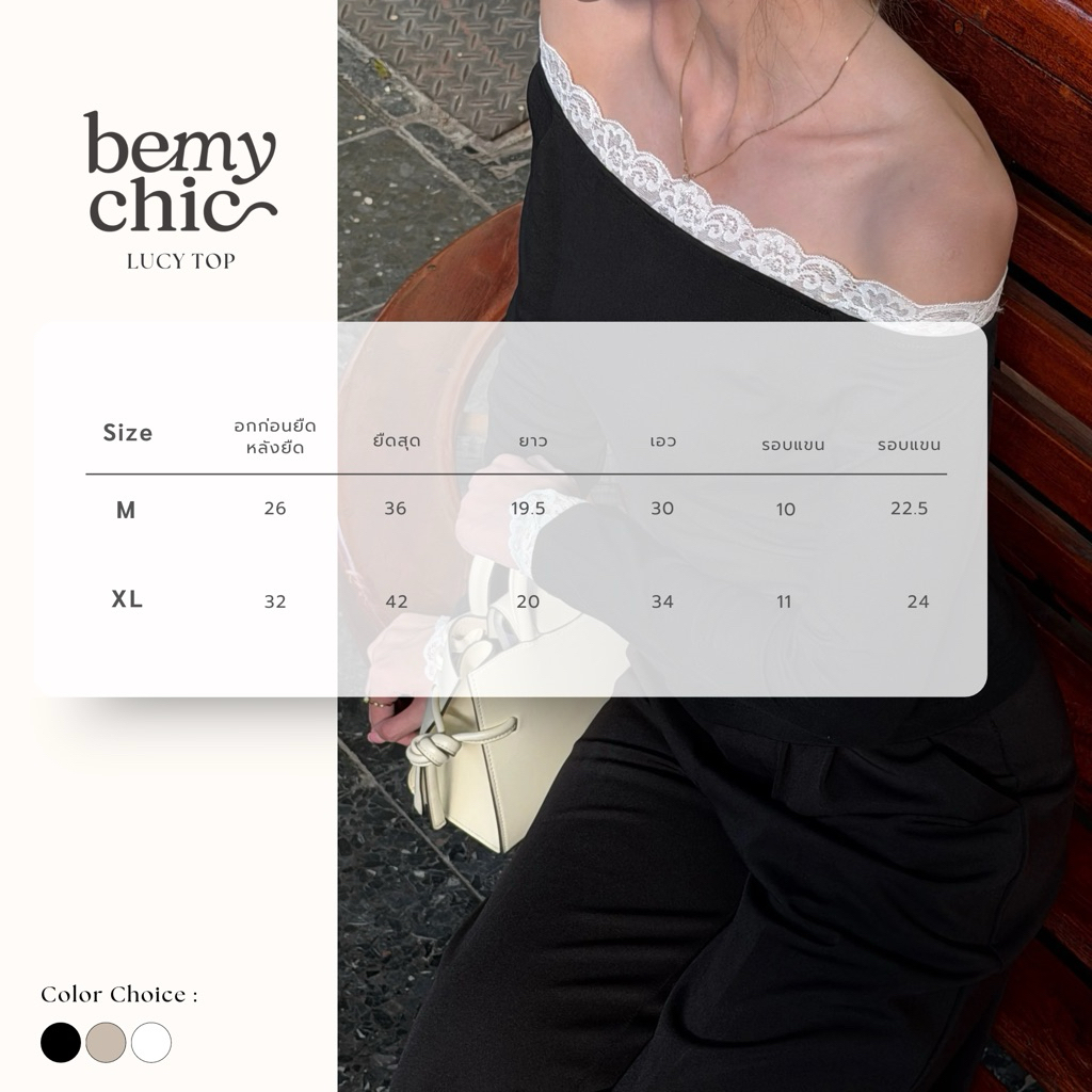 BEMYCHIC เสื้อปาดไหล่แต่งลูกไม้ รุ่น Lucy top รูปที่ 2
