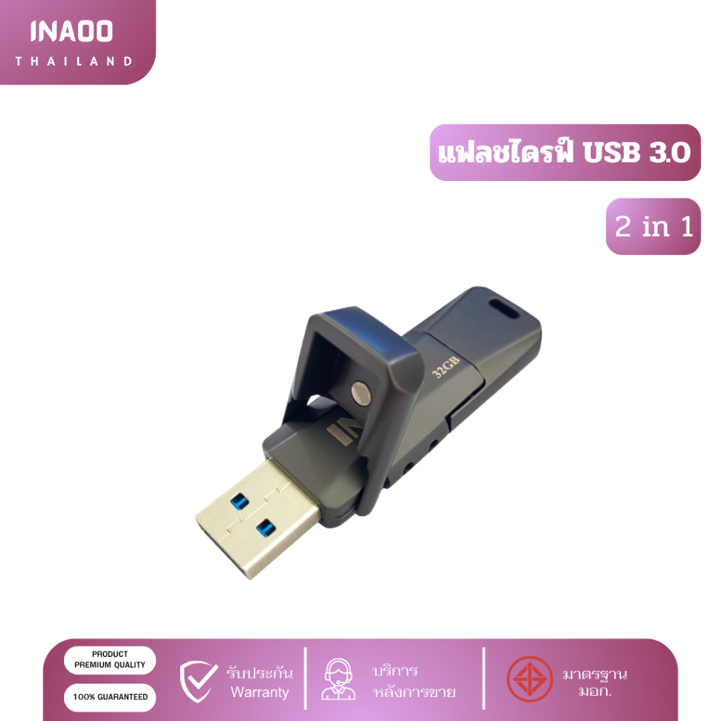 แฟลชไดร์ฟ 2 หัว USB 3.0 + Type-C OTG โอนเร็ว เสถียร ใช้ได้ทั้งมือถือและโน้ตบุ๊ก