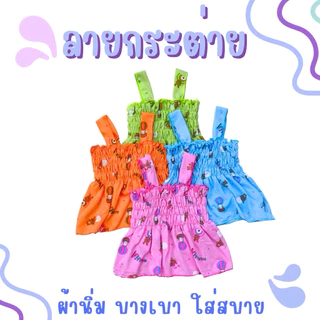 akka เสื้อสม็อคสายเดี่ยว เด็กแรกเกิด (แพ็ค 3 ตัว, แพ็ค 6 ตัว)