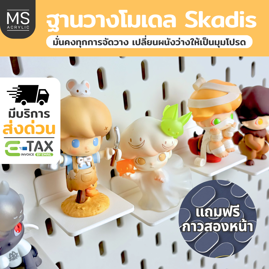 มีส่งด่วน | ฐานวางโมเดล art toy สำหรับสกัวดิสIkea มีช่องเสียบการ์ด ให้เลือก 3 ขนาด S, M, L