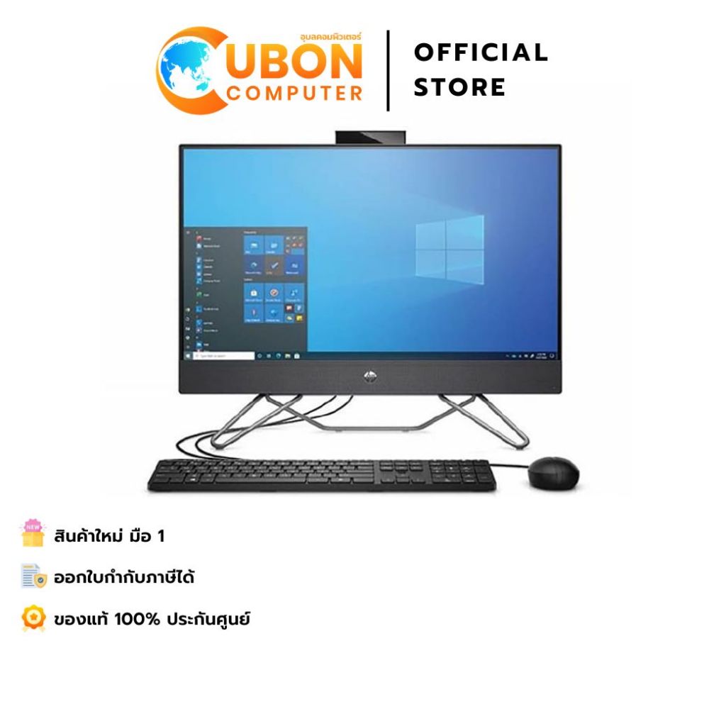 HP AIO 205 Pro G8 24 8Q3E9PA R7-5700U / 8GB / SSD 512GB / 23.8" (1920x1080) / Win 11 ประกันศูนย์ 3 ป