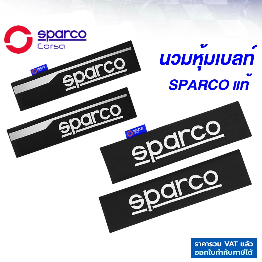Sparco นวมหุ้มเบลท์ รุ่นใหม่ สีดำ โลโก้ขาว สินค้าแท้ 100% หุ้มเข็มขัดนิรภัย สปาโก้