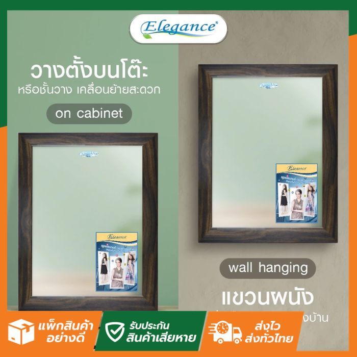 SL Home ลดแรง มี3รุ่น กระจก 27.5x35 cm. Elegance (หากสินค้าแตก รับเคลมทันที)