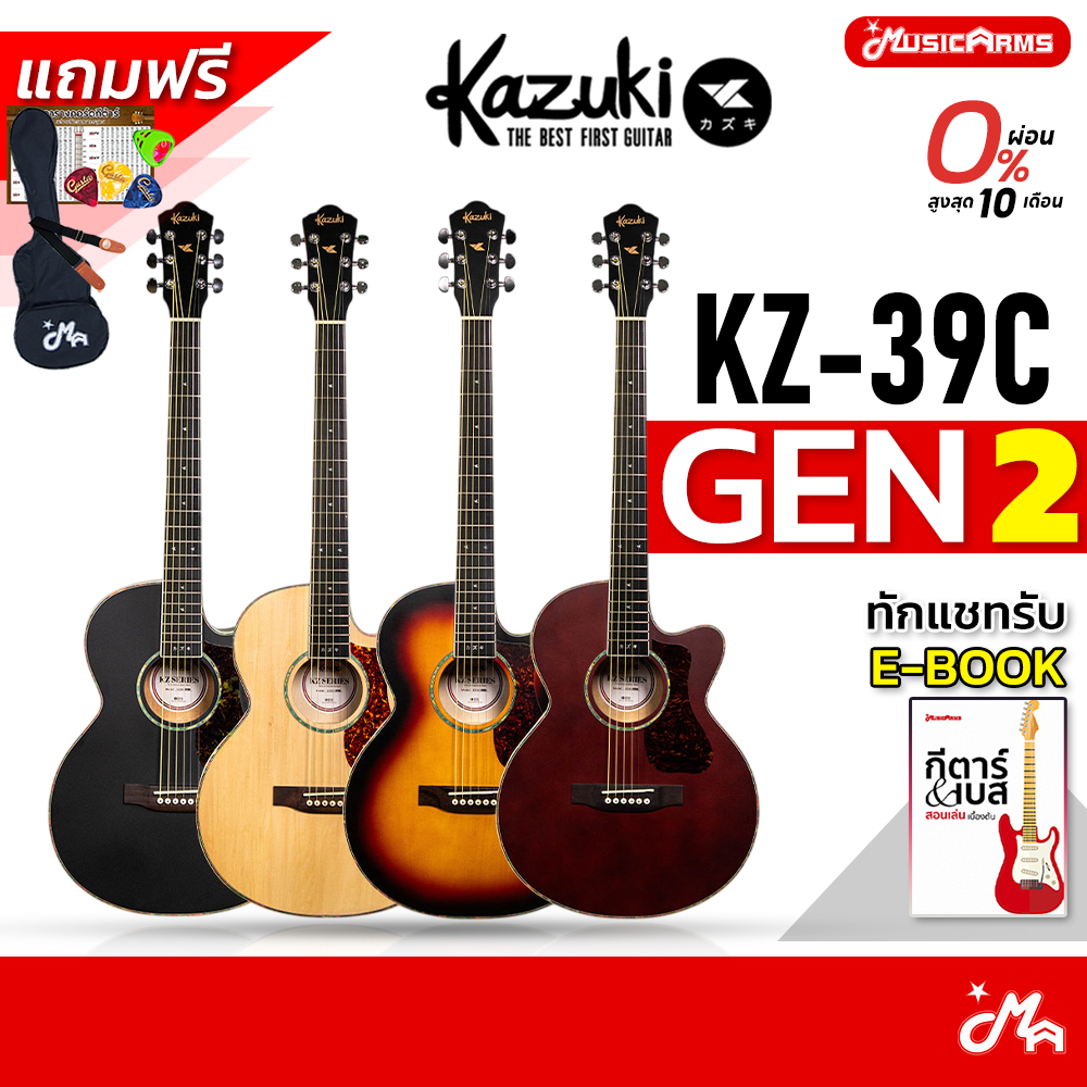 Kazuki KZ-39C GEN 2 กีตาร์โปร่ง KZ-39C GEN ll Acoustic Guitar