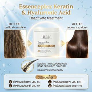 ✨ BPB คู่หูกู้ผมเสีย! ทรีทเม้นท์ไฮยา + เซรั่มเคราติน ฟื้นผมพ…