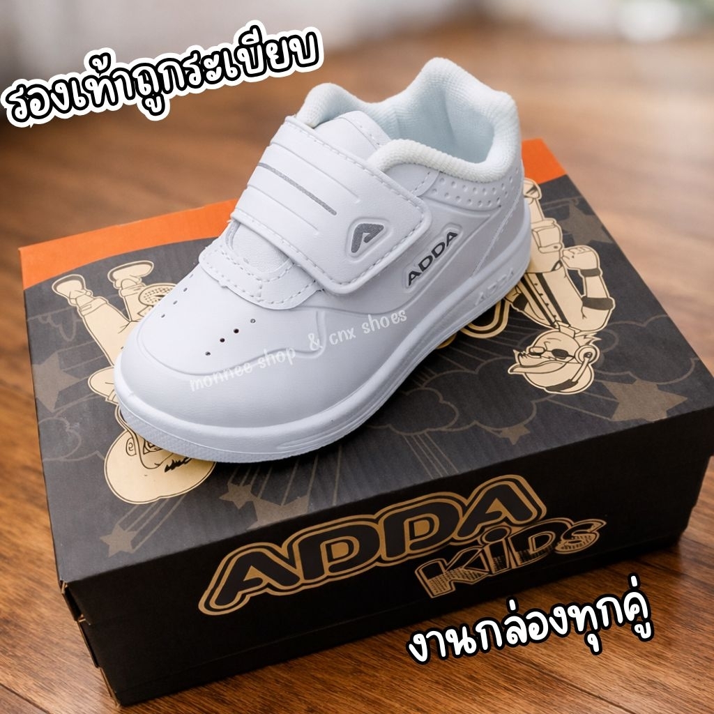 รองเท้านักเรียน ADDA LIMITED รุ่น41G5A ติดเทปตีนตุ๊กแก ขอบนิ่ม สีขาว