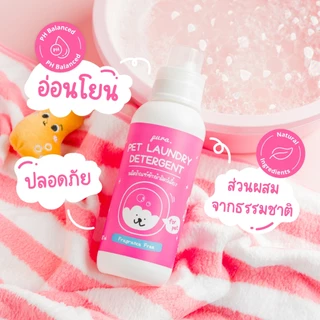 PURA น้ำยาซักผ้าสัตว์เลี้ยง สูตรปลอดภัย/อ่อนโยนต่อสัตว์เลี้ยง กำจัดคราบและกลิ่นได้ดี ขนาด 520ml.