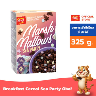โอโห อาหารเช้าซีเรียล ซีปาร์ตี้ พร้อมมาร์ชเมลโล 325 กรัม OHO Breakfast Cereal Sea Party