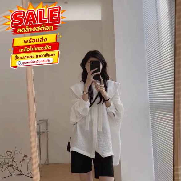 ล้างสต็อก พร้อมส่ง SMD2927 เสื้อเชิ้ตแฟชั่นผู้หญิง Over size สีขาว คอปกมีโบว์ แขนยาว ผ้านิ่มใส่สบาย ไม่ร้อน