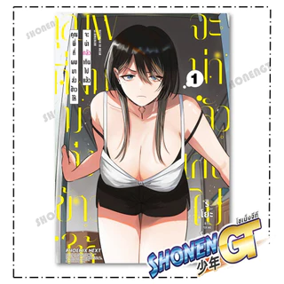 หนังสือ คุณพี่ที่ผมมาส่งข้าวให้จะน่ากลัวฯ เล่ม 1-3 Mg สำนักพิมพ์ PHOENIX Next