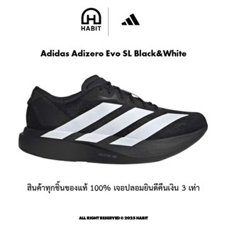✅พร้อมส่ง รองเท้าวิ่ง Adidas Adizero EVO SL BLACK-WHITE ของแ…