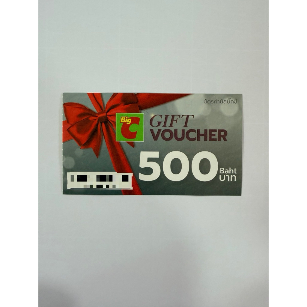 บัตรกำนัล แทนเงินสด BigC Voucher ส่งฟรี