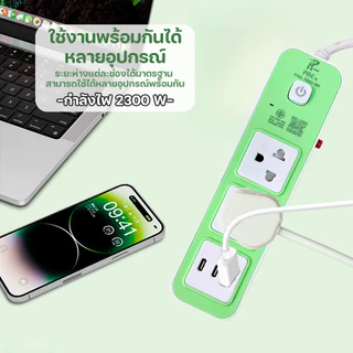 ปลั๊กไฟ ปลั๊ก มีUSB 2300W รางปลั๊กไฟ ปลั๊กUSB ปลั๊กพ่วง ปลั๊กอเนกประสงค์ หัวชาร์จUSB