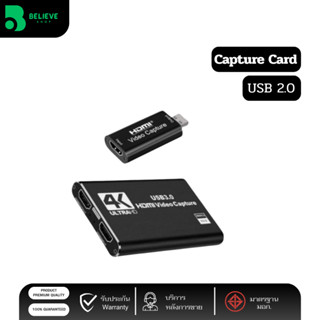 การ์ดจับภาพวิดีโอ 4K HDMI to USB 3.0 Video Capture Card สำหร…