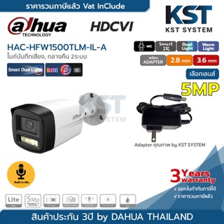 HAC-HFW1500TLM-IL-A (เลือกเลนส์พร้อมAdapter) กล้องวงจรปิด Da…