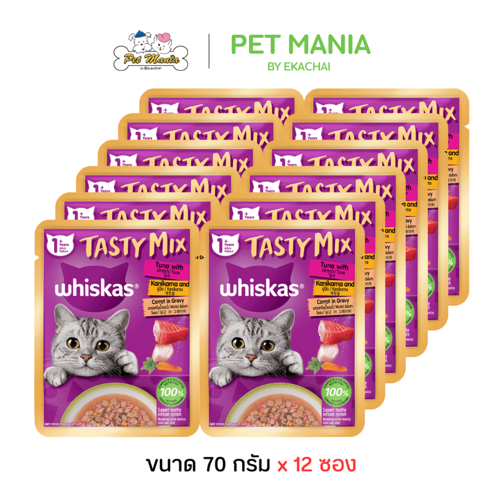 (12ซอง) Whiskas Pouch Tasty Mix 1y+ อาหารเปียก สำหรับแมวโต รสปลาทูน่าพร้อมปูอัดและแครอทในน้ำเกรวี่ ขนาด 70 g.