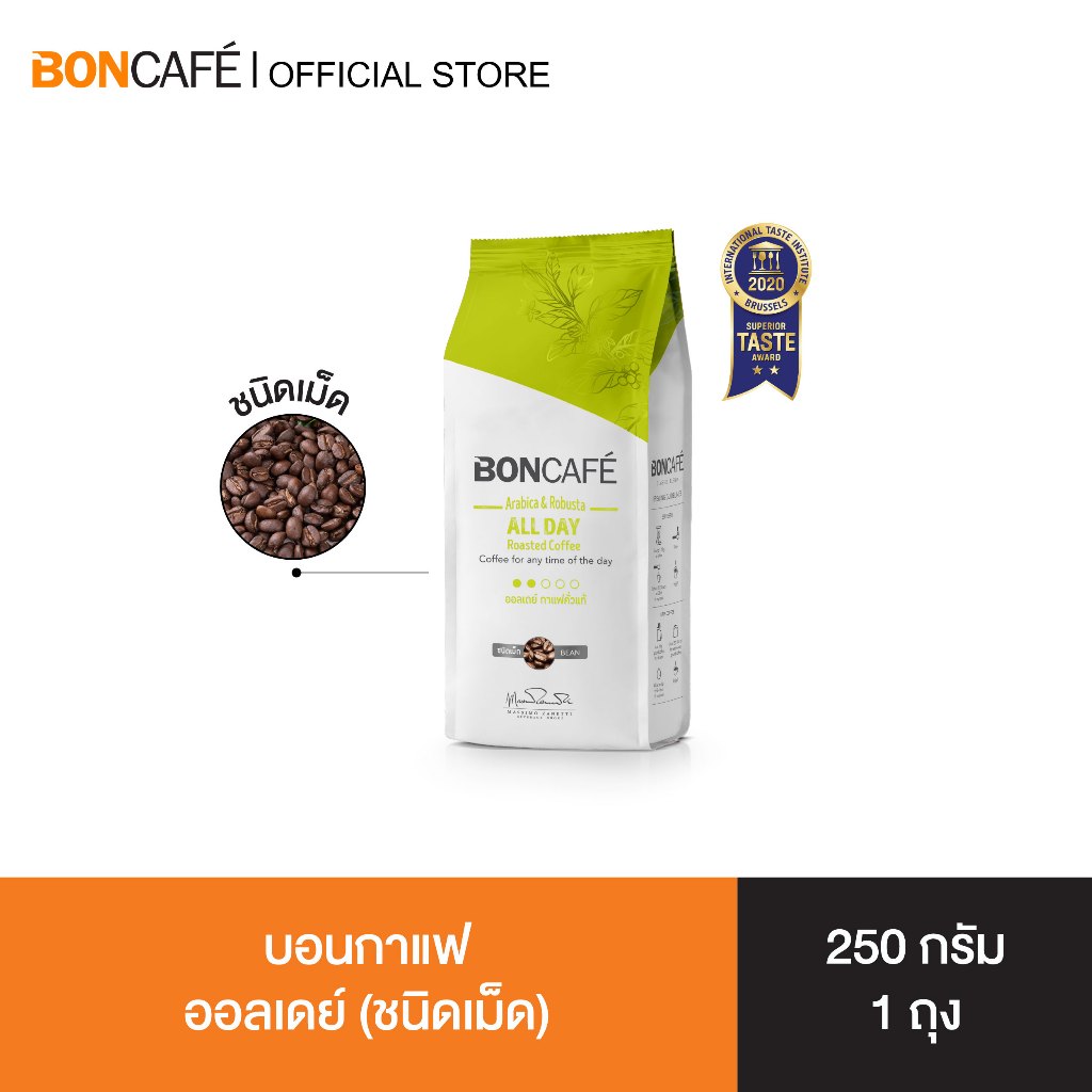 Boncafe - กาแฟคั่วเม็ด บอนกาแฟ ออลเดย์ 250 กรัม (ชนิดเม็ด) อราบิก้าผสมโรบัสต้า คั่วอ่อน All Day