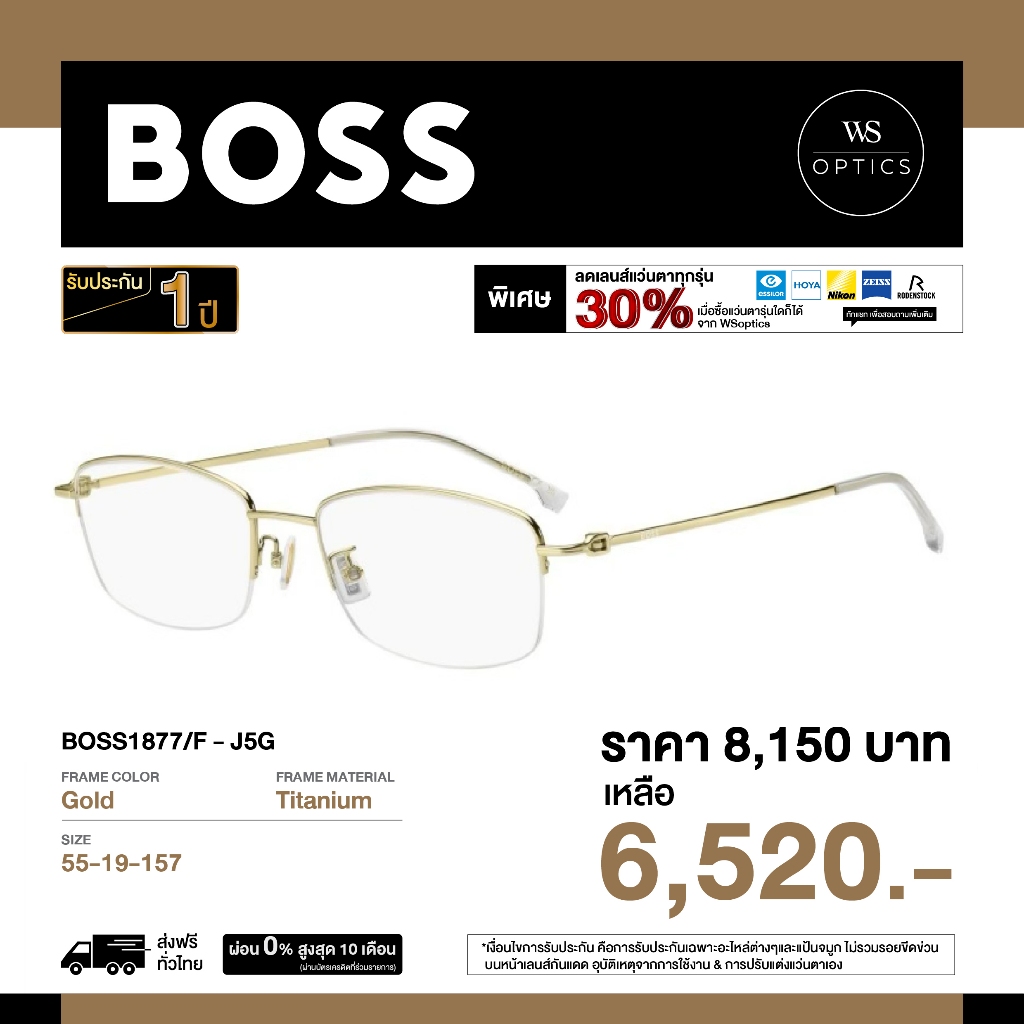 Boss by Hugo Boss กรอบแว่นสายตา รุ่น BOSS1877/F