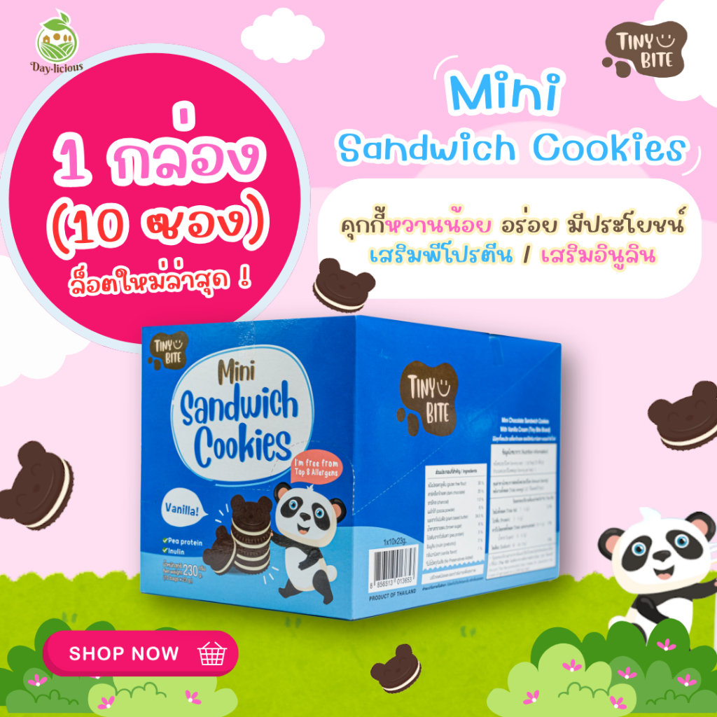 โปรโมชั่นพิเศษ - ล็อตใหม่ล่าสุด Tiny Bite  🎉