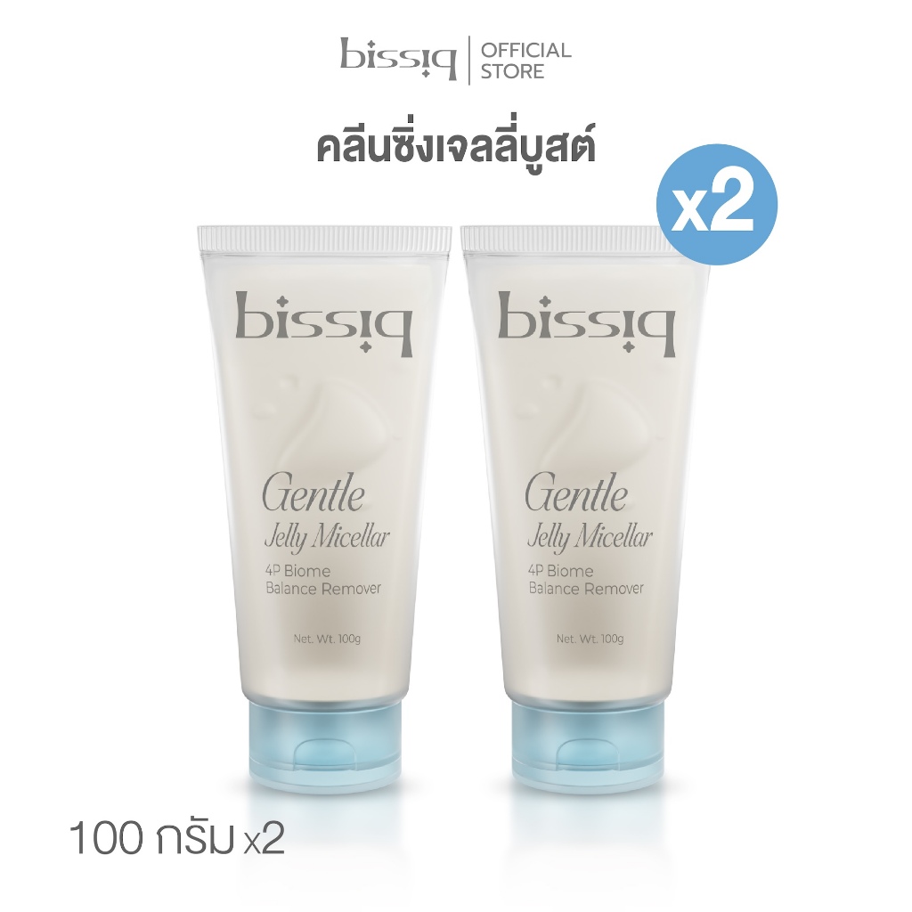 [แพ็ค 2ชิ้น สุดคุ้ม]bissiq Gentle Jelly Micellar 4P Biome Balance Remover l คลีนซิ่งเจลลี่บูสต์ ล้างทุกเมคอัพ ไม่ง้อสำลี