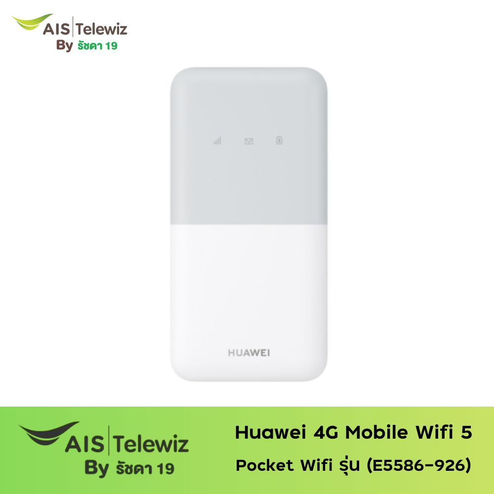 Huawei 4G Mobile WiFi 5 (E5586-926) Pocket Wifi ไซซ์เล็ก เบา พกง่าย เน็ตแรง ใช้งานได้ทุกที่