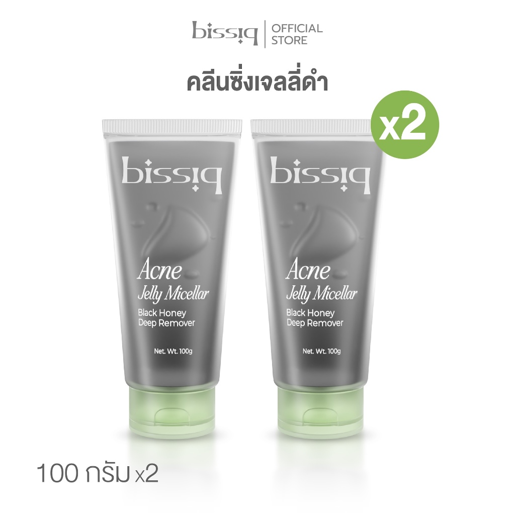 [แพ็ค 2 ชิ้น สุดคุ้ม] bissiq Acne Jelly Micellar Black Honey Deep Remover คลีนซิ่งเจลลี่ดำ ล้างทุกเมคอัพ เคลียร์ทุกสิว