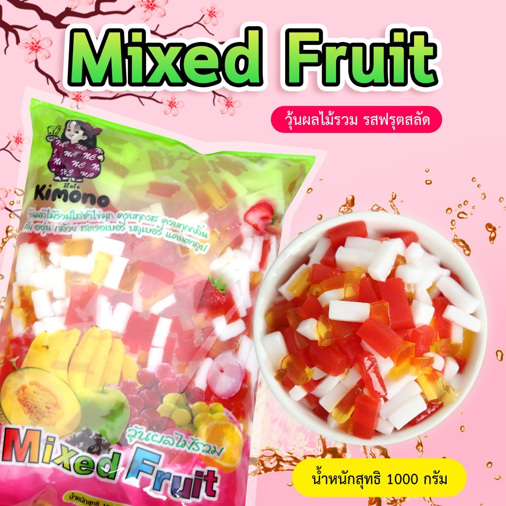 ยกลัง!! บุกฟรุตสลัด mixed fruit ตรา NC