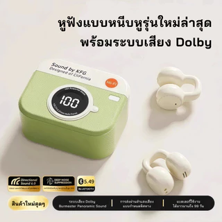 TRUE WIRELESS หูฟังกล้องรุ่นใหม่ล่าสุด แบบหนีบหู ดีไซน์ย้อนยุค ลดเสียงรบกวน Bluetooth 5.4 HIFI เสียงรอบทิศทาง