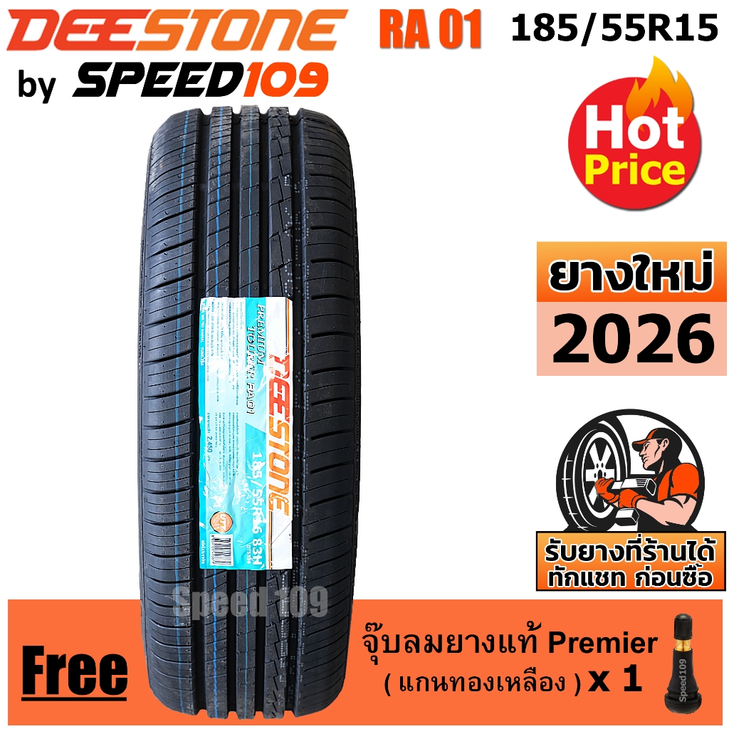 DEESTONE ยางรถยนต์ ขอบ 15 ขนาด 185/55R15 รุ่น Premium Tourer RA01 - 1 เส้น (ปี 2026)