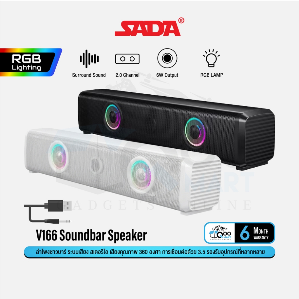 SADA V166 Soundbar Stereo Speaker ลำโพงซาวด์บาร์ ไฟ RGB เชื่อมต่อด้วย Jack 3.5 + USB #Qoomart