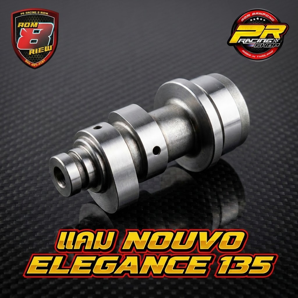 แคม NOUVO ELEGANCE 135