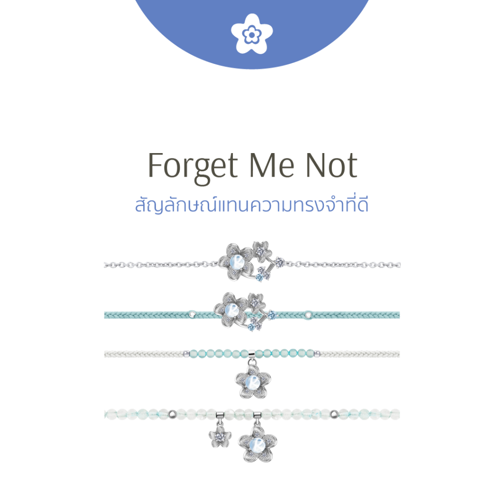 Ravipa | Forget Me Not Bracelet - สร้อยข้อมือ