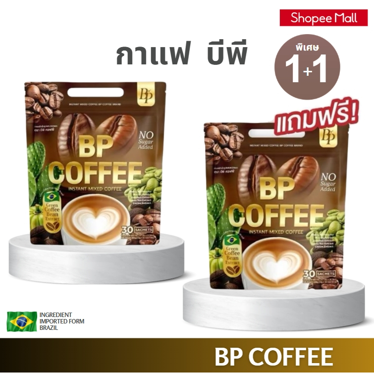 (1แถม1) กาแฟ บีพี BP COFFEE FLAVOR ของแท้