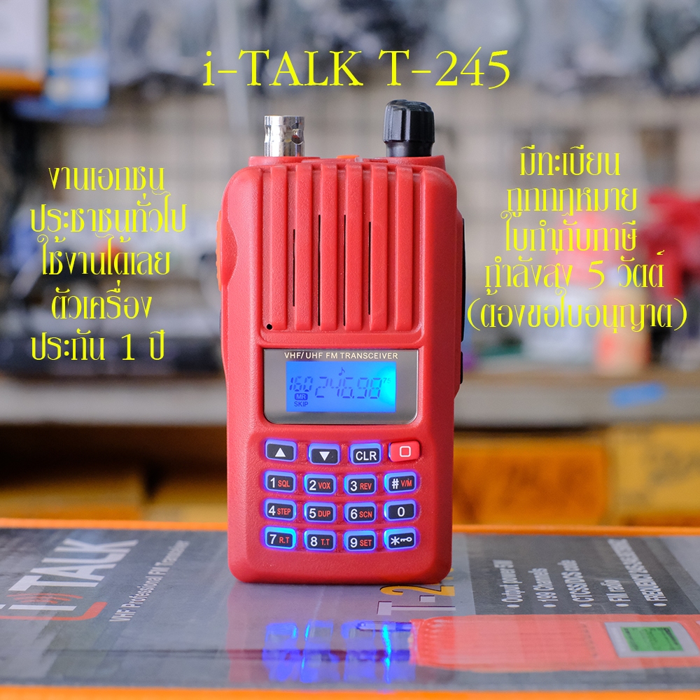 I-TALK T245  CB-245 MHz 160 ช่อง มีประกัน งานดีมาก