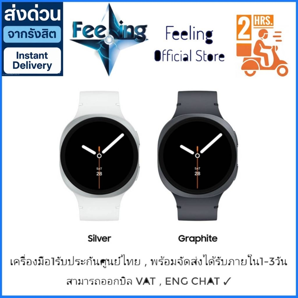 Samsung Galaxy Watch 8 ประกันศูนย์ Samsung 1ปี
