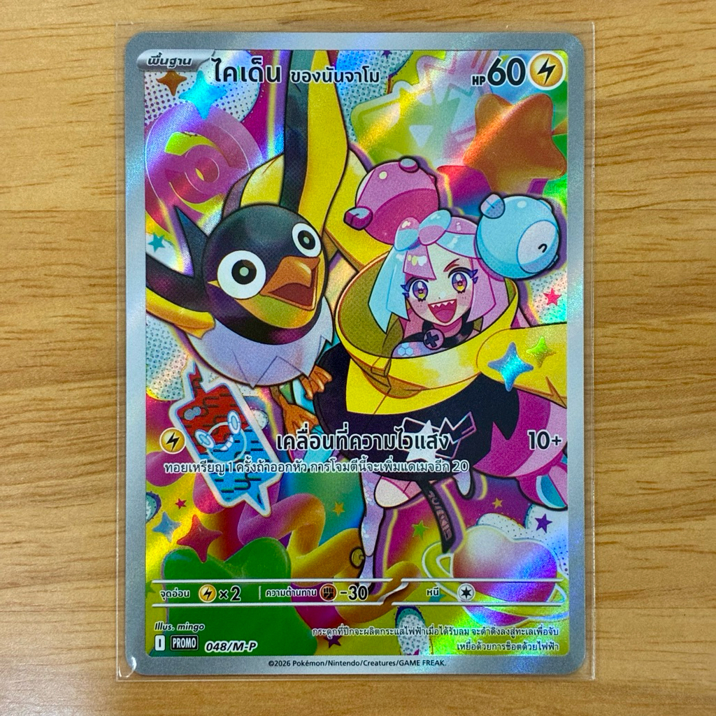 Pokemon card การ์ดโปเกมอน ไคเด็น ของนันจาโม PROMO 048/M-P ชุดวัฒนาการเมก้า ดรีมex