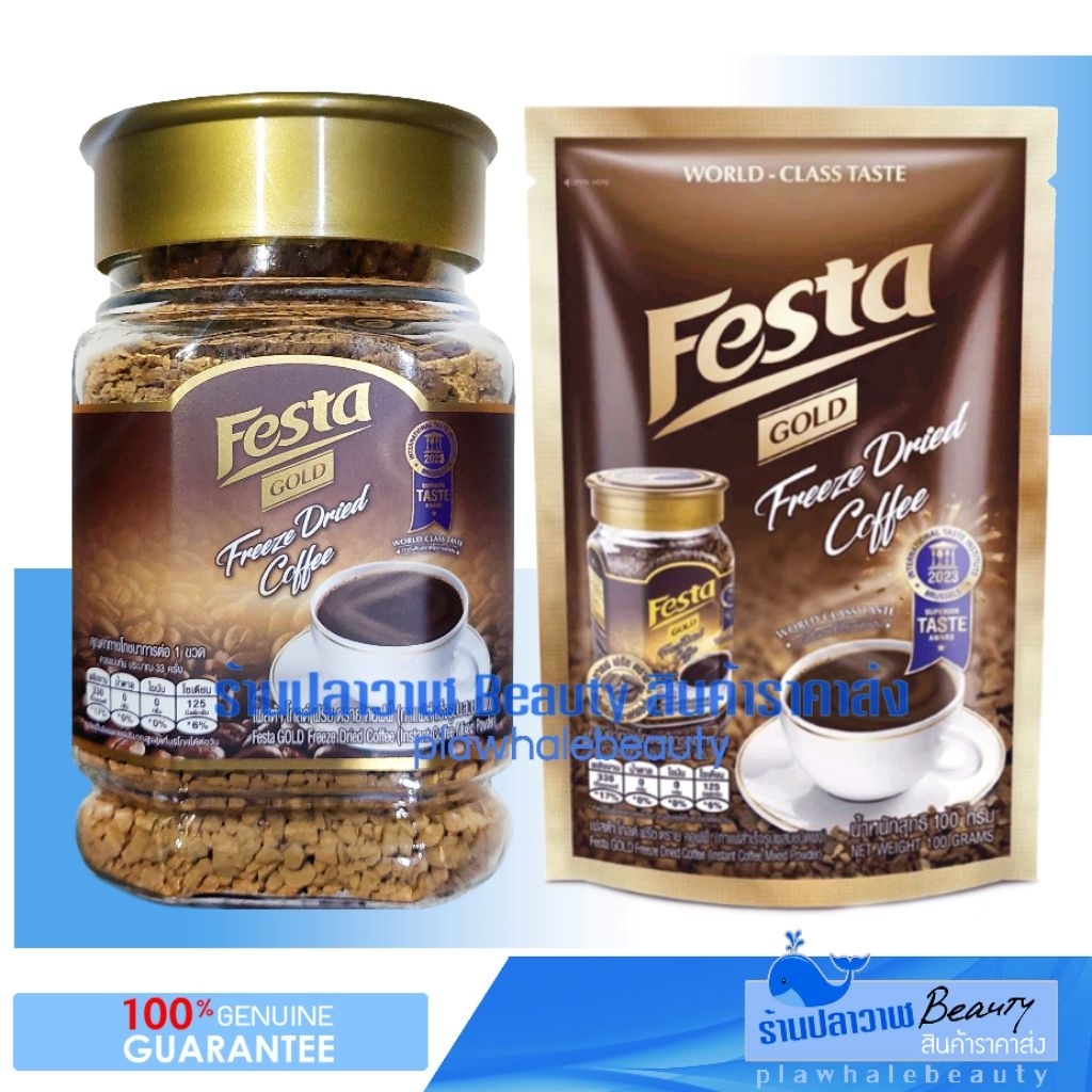 (ลดแรงวันเดียวเท่านั้น!!!)ใหม่!!! หมดอายุปี2027 FESTA กาแฟฟรีซดราย Freeze Dried เฟสต้า กาแฟ ฟรีซดราย