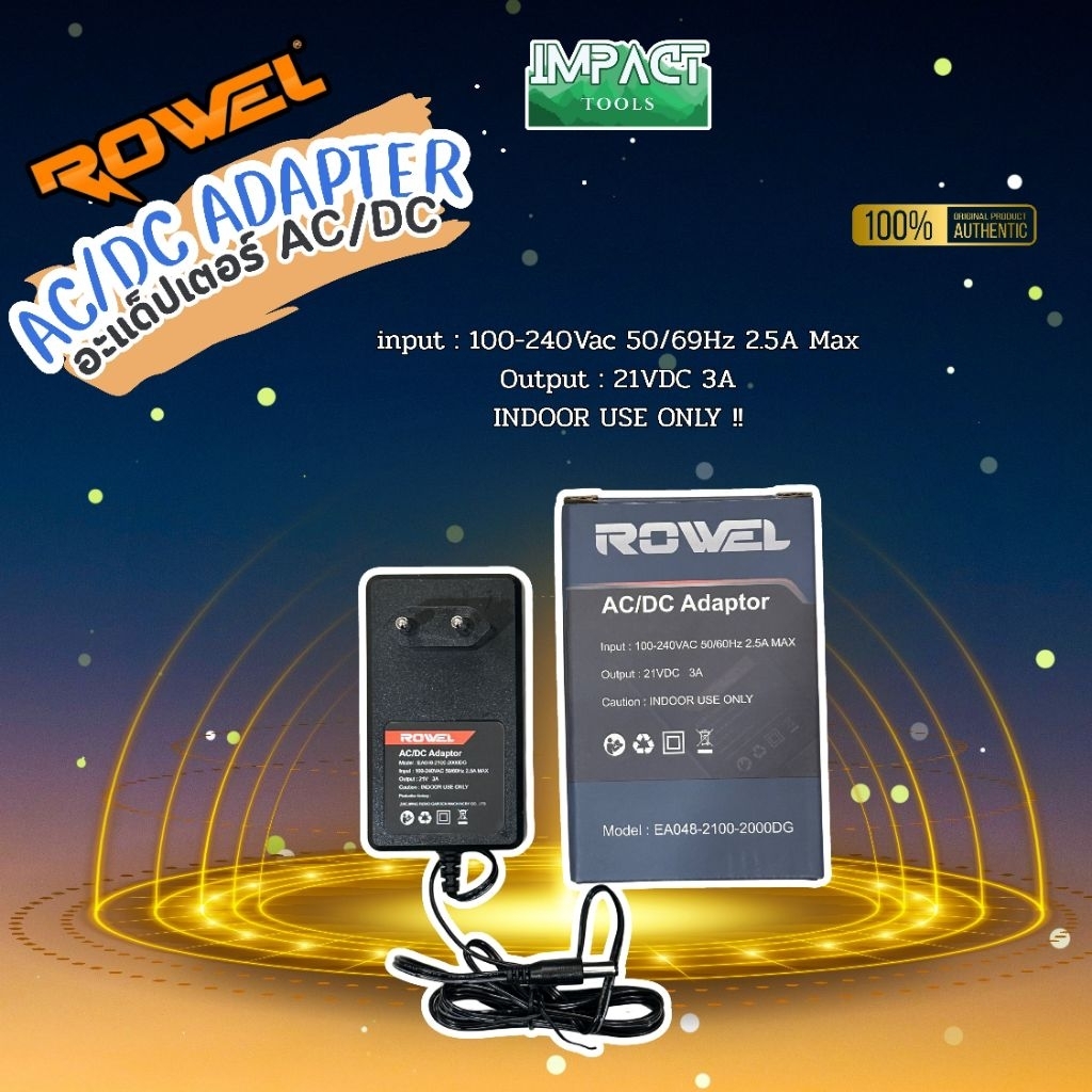 ROWEL Adaptor Ac/Dc (21V 3a) ใช้กับพัดลม Adfa750 ได้